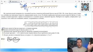 На горизонтальной поверхности, смазанной маслом, покоится небольшой брусок массой 500 г. По - №