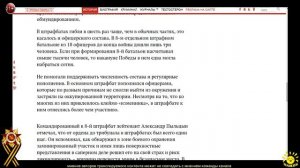 Т. Репин. 8-й отдельный штрафной батальон: как воевал легендарный штрафбат маршала Рокоссовского