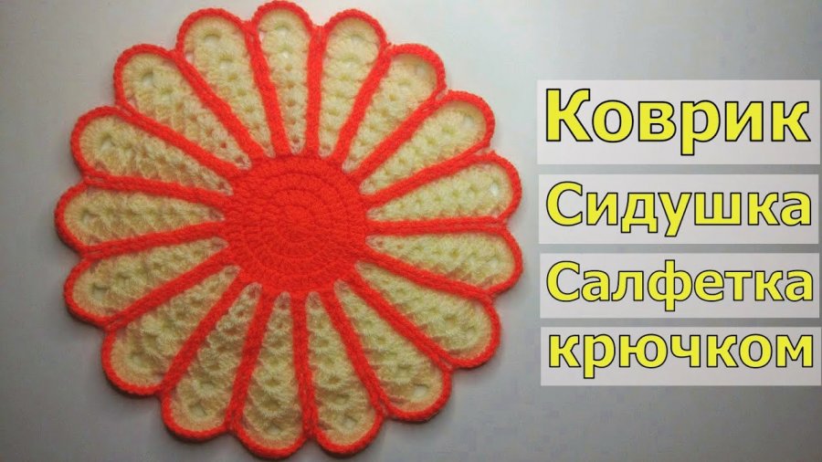Проект на тему вязаная салфетка