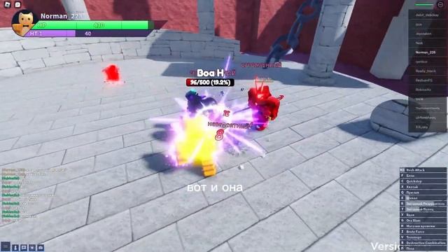 Как получить mero mero в AUT. Где находится босс Boa H смотреть онлайн