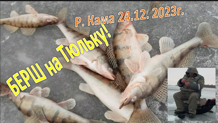 Зимняя рыбалка на Таватуе 2020