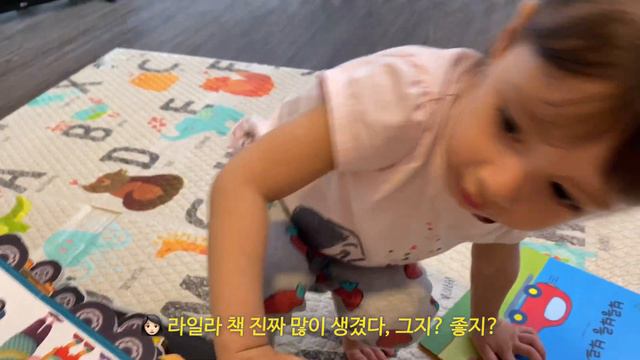 [SUB] 킥보드 타고 선물 받은 책 읽고 난생처음 기타를 만져보는 라일라 일상 | 이사 준비 | 혼혈아기 라일라의 캘리포니아 일상 | 국제가족 브이로그