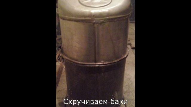 Садовая печь из бака стиральной машины. смотреть онлайн