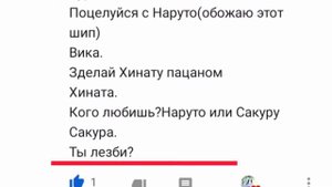 ~{🍜АСК🍜}~{🍥Наруто🍥}~{💐by Ach UwU💐}~{?/2}~