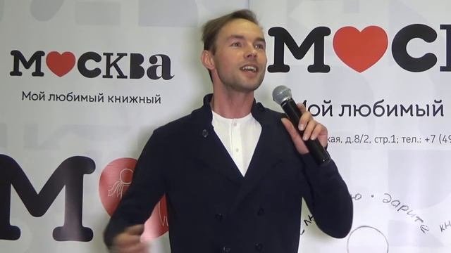 Екатерина Рождественская в книжном магазине «Москва»!