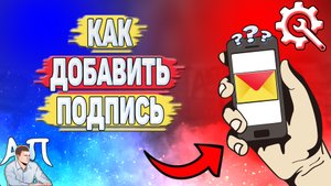 Как добавить подпись в Яндекс почте?