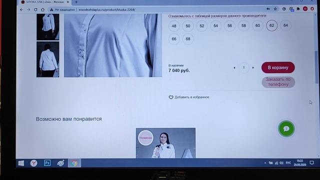 Одежда больших размеров. Интернет-магазин evaodezhdaplus.ru