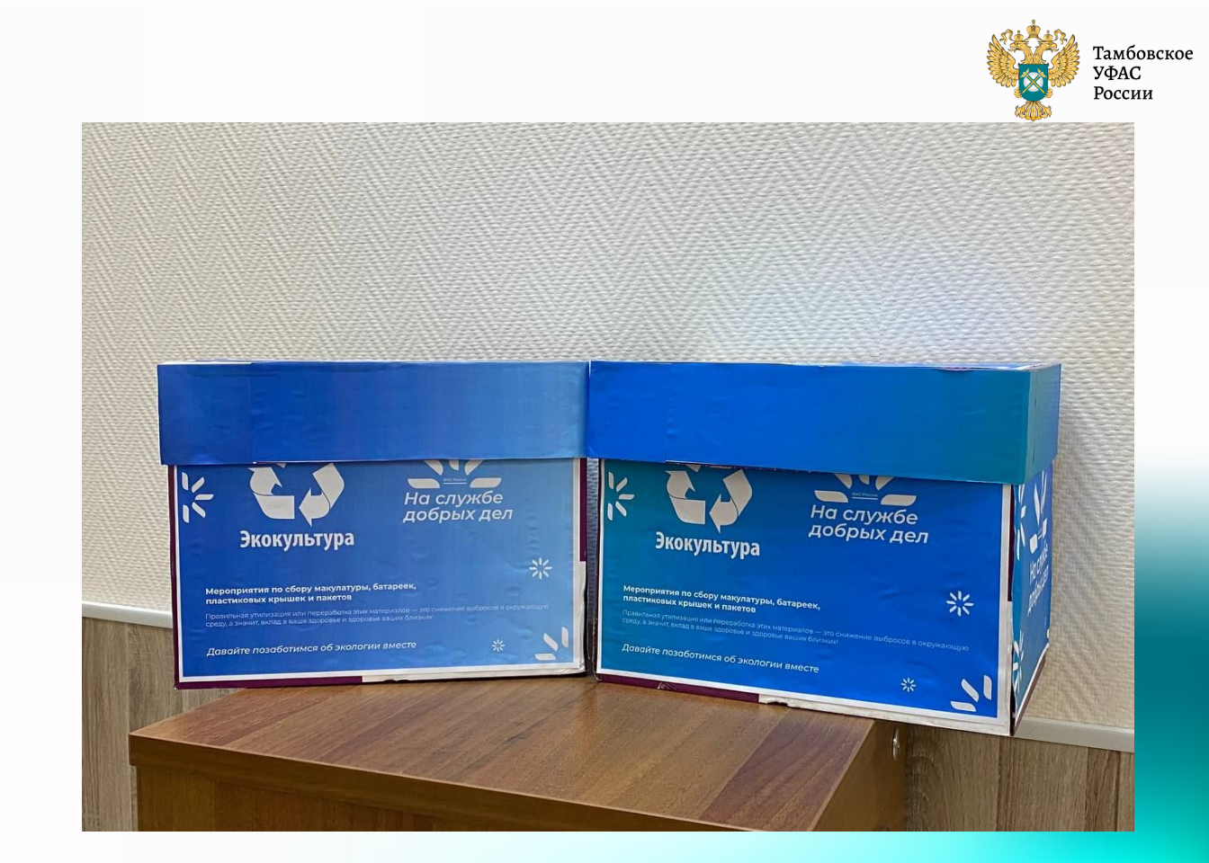 1-ый этап марафона "На службе добрых дел" смотреть онлайн