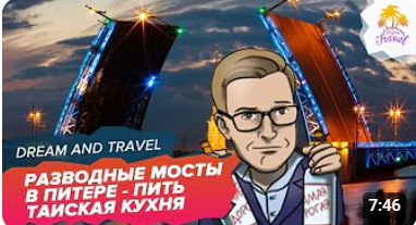Питер. Белые ночи.