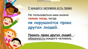 6 права и обязанности детей