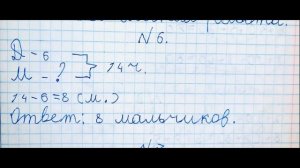 Решебник по математике Моро 2 класс 1 часть страница 47 номер 6