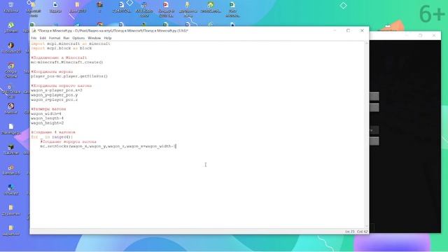 Поезд в  Minecraft | Курс программирования на Python в Minecraft | Уроки Python для школьников смотреть онлайн