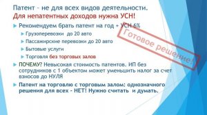 Экспресс-консультация для ИП по переходу с ЕНВД. Только Свердловская область