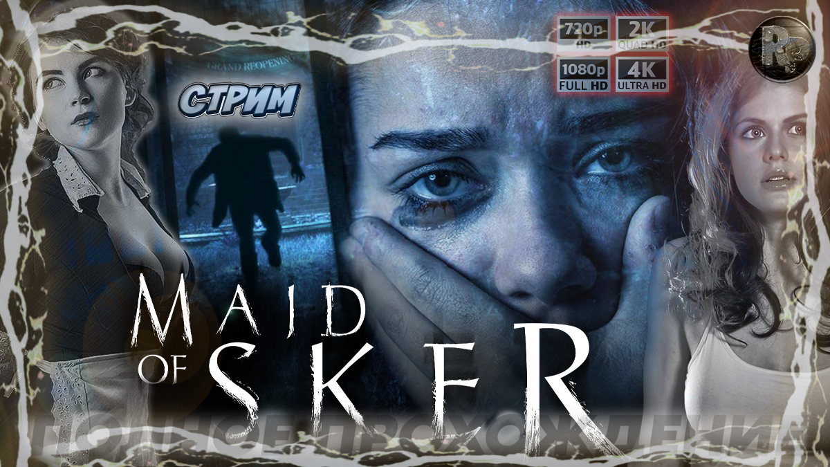 Maid of Sker #2 ?Прохождение на русском? #RitorPlay