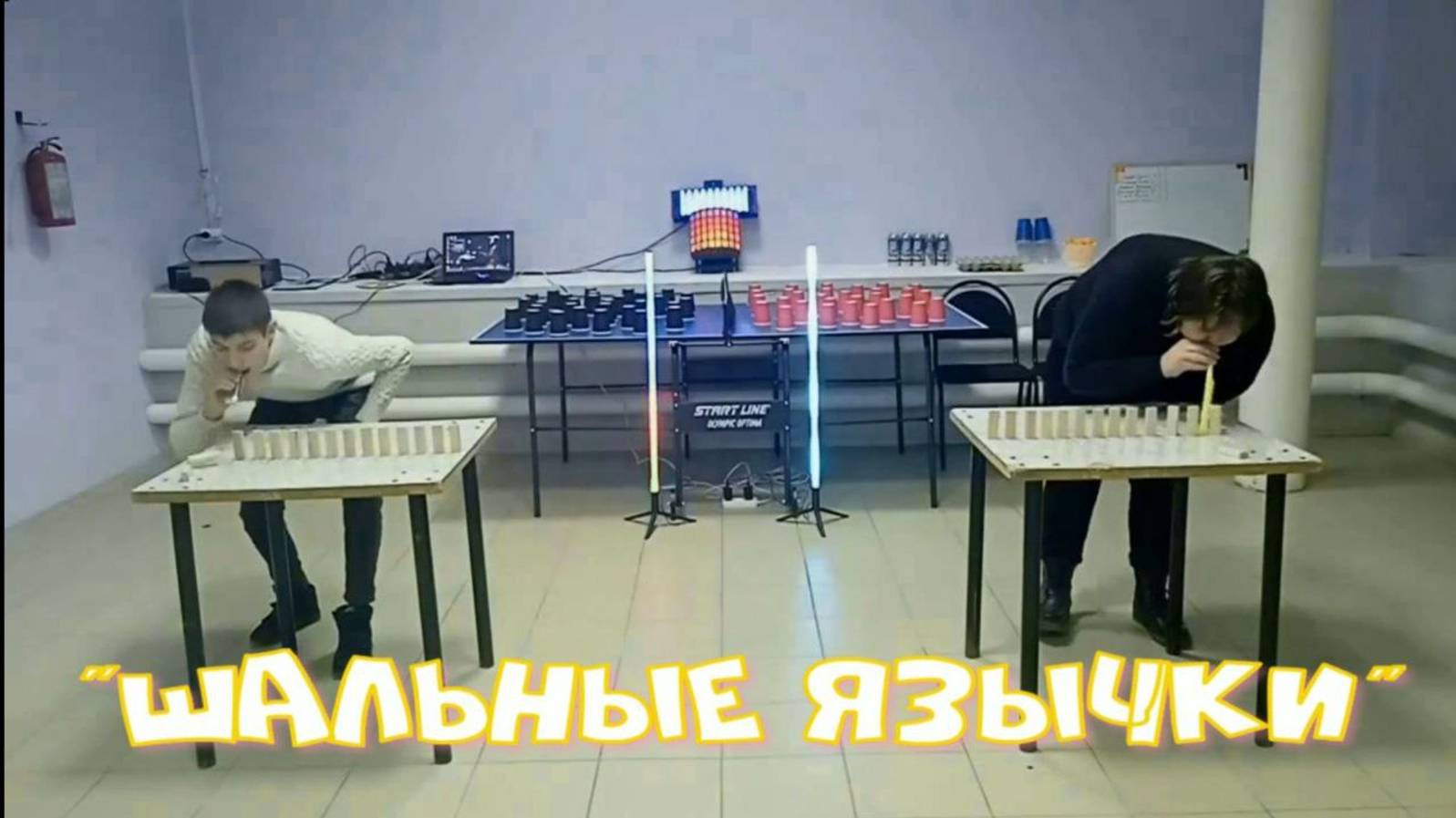 Испытание 