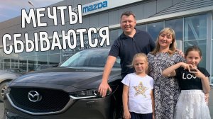 МЕЧТЫ СБЫВАЮТСЯ!  КУПИЛИ НОВЫЙ АВТОМОБИЛЬ