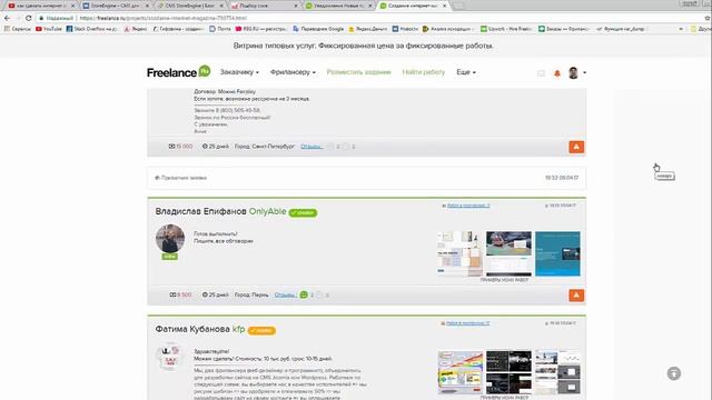 Фрилансим правильно. Создаём интернет-магазин