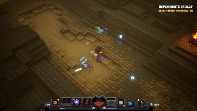 Играю в Minecraft dungeons смотреть онлайн