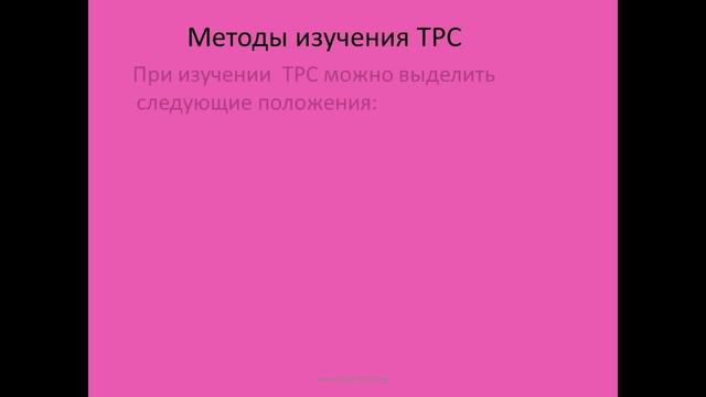 Рекреационная география смотреть онлайн