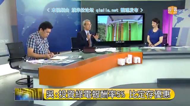 财经新视界2015 07 26 qimila net 旗米拉论坛 смотреть онлайн