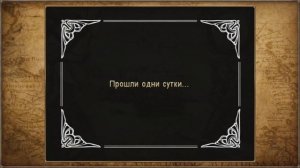 Корсары: Каждому свое. Сундуки на берегу тайны "пасхалки"