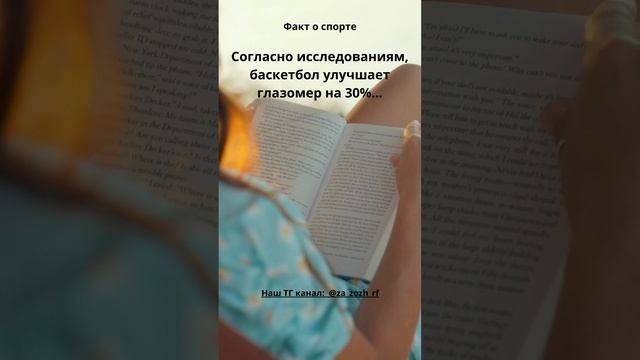 Интересный факт о спорте 21
