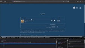 Анализ сайта ресторана доставки рыбных блюд написанного на фрэймворке VUE js