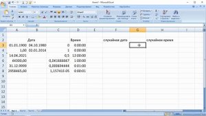 получаем случайную дату и время в EXCEL