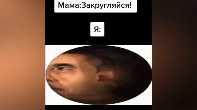 Мама говорит 