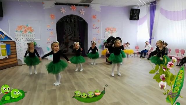 Горошинки
