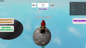 ПОЛУЧИЛА РОБАКСЫ В ОББИ??!!