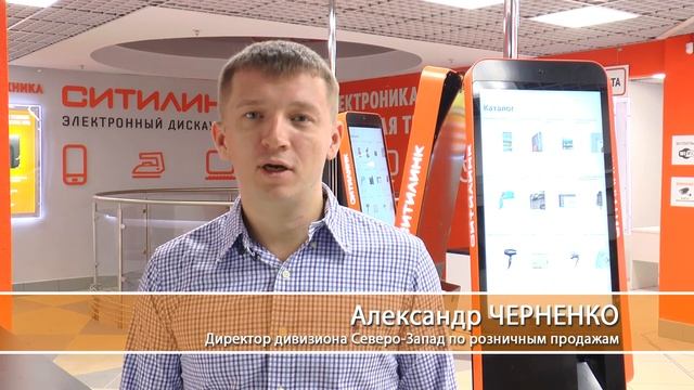 2040 Ситилинк Магазин смотреть онлайн