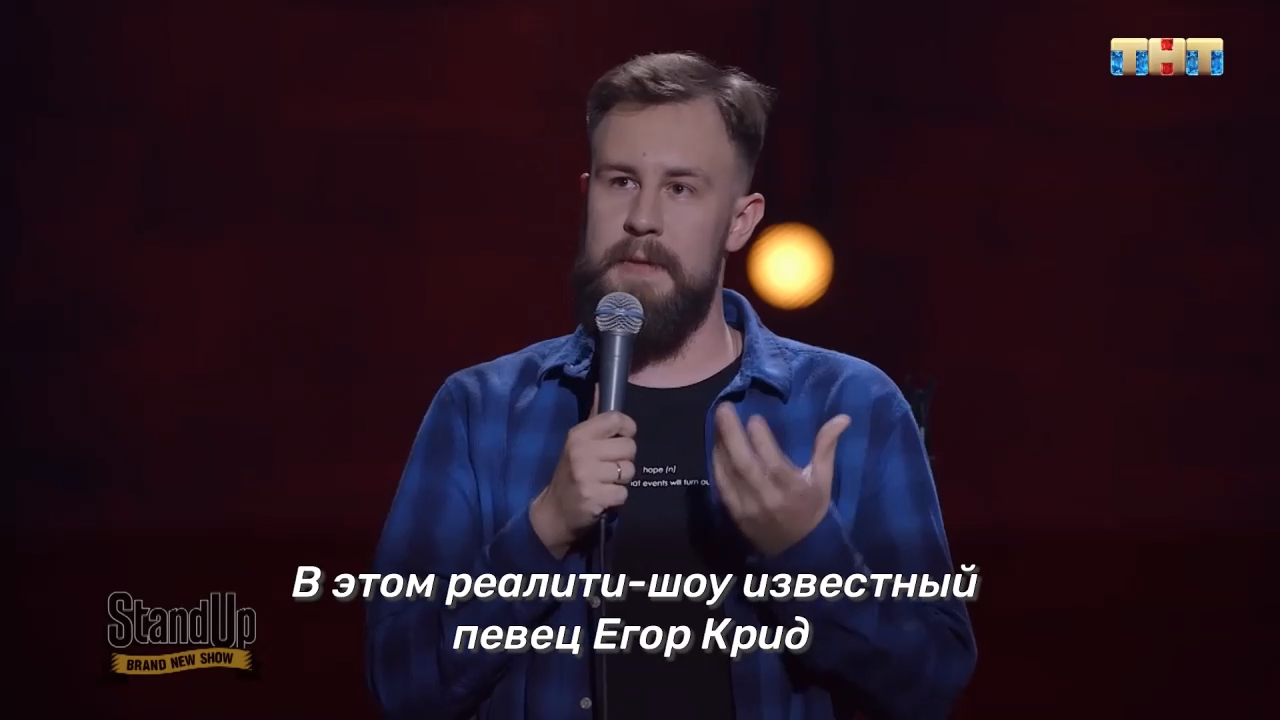 Stand Up: Егор Кукса - Об участии Егора Крида в шоу Холостяк