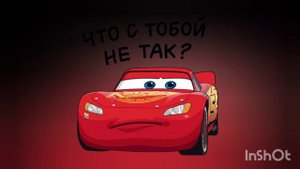 Никогда не играй за Чико Хикса в игре «Тачки: быстрее как Молния» в 3 часа ночи ато…