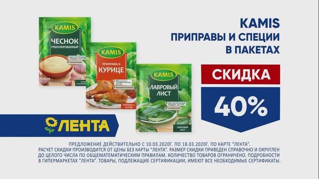 Лента KAMIS - Реклама смотреть онлайн