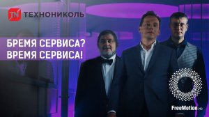 Бремя сервиса? Время сервиса!