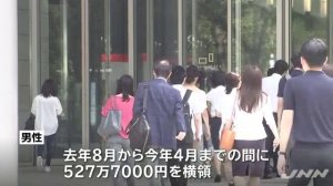 また郵便局員が切手を着服、527万円横領　東京都豊島区