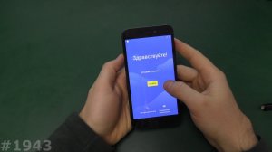 Xiaomi Go не принимает пароль