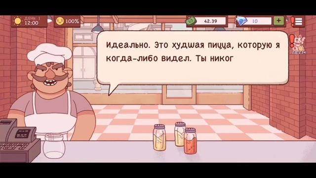 Игра в которой нужно готовить пиццу смотреть онлайн