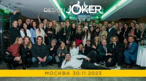 Big Joker | Москва | 30 ноября 2023