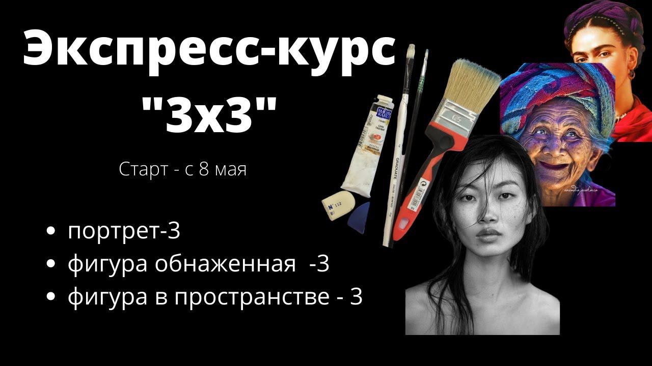 Как научиться рисовать портрет. Нарисовать портрет поэтапно для начинающих. Портрет сухая кисть