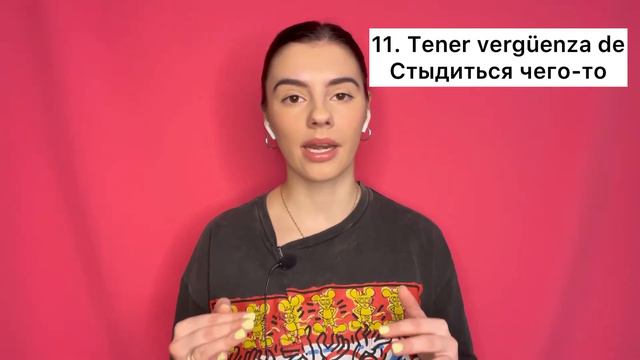 20 популярных выражений с глаголом tener(иметь)| выражения на испанском
