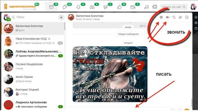 Мессенджеры интернета - ваши помощники для работы в регионах