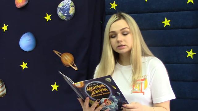 Е.Левитан "Черные дыры. Космические ужастики". Ч.4 смотреть онлайн