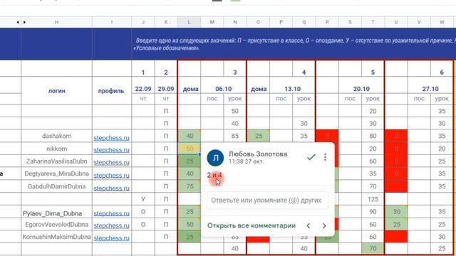 как начисляем баллы на ЧМ - пример на младшей группе смотреть онлайн