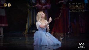 "Жизель" - Балет La Classique