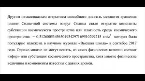 Доказательства внутреннего устройства безъядерного атома.