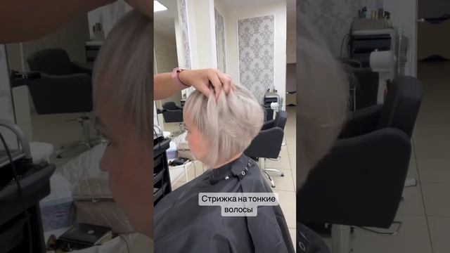 Стрижка Боб на тонкие волосы ?/Bob haircut for thin hair ? #модаикрасота #боб