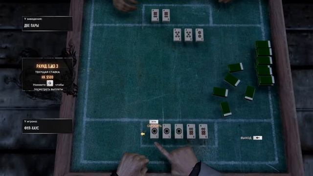 Sleeping Dogs DE #32 Дело Похитителя 2