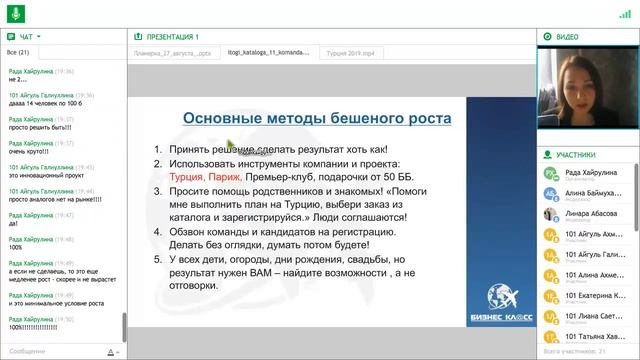 планерка 27 августа. Как сделать квалификацию в Турцию? смотреть онлайн